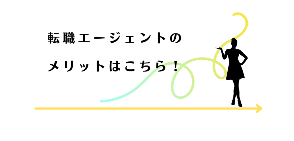 転職エージェントのメリットを説明する女性アドバイザー